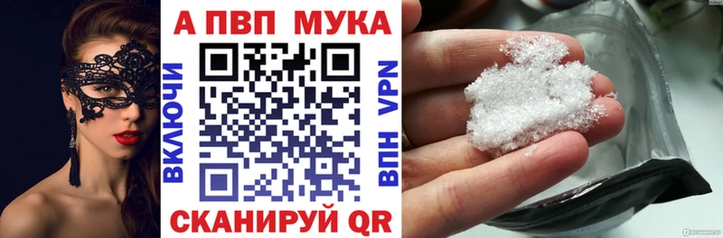 магазин  наркотиков  Борисоглебск  Alfa_PVP СК 