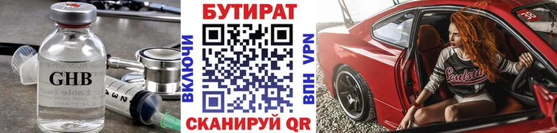 hydra ссылки  Борисоглебск  Бутират 1.4BDO 