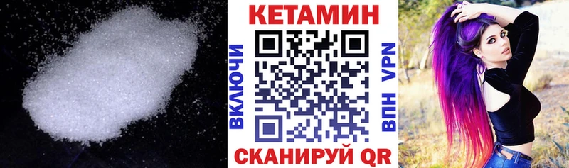 Кетамин ketamine  Борисоглебск 