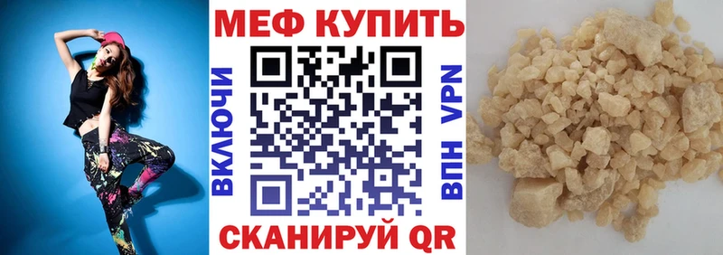 МЕФ кристаллы KRAKEN рабочий сайт Борисоглебск