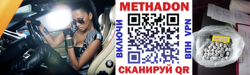 купить   Борисоглебск  МЕТАДОН белоснежный 